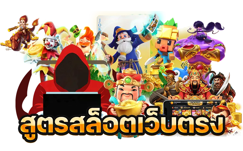 ดู สล็อต pg