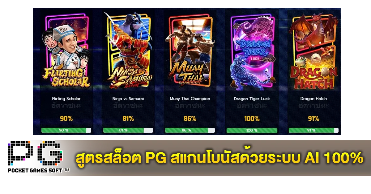 สูตร สล็อต pg ทดลอง เล่น ฟรี