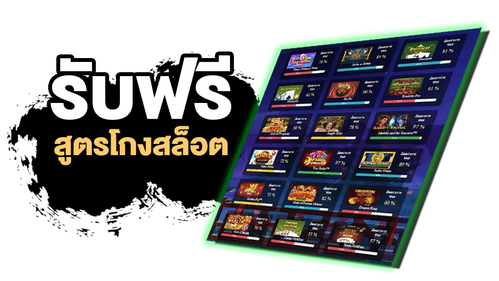 สแกน สูตร สล็อต pg